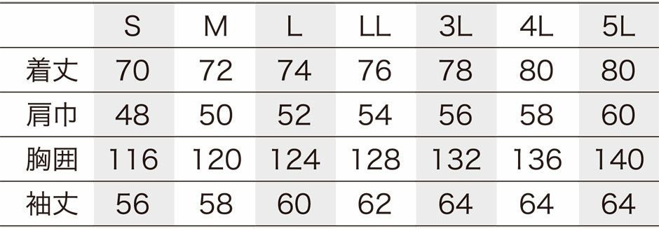 サイズ表
