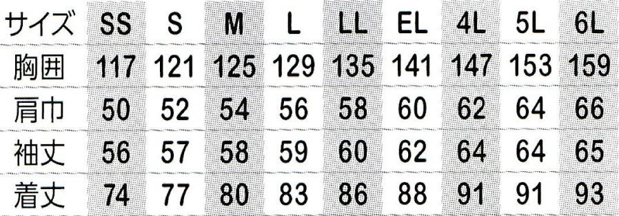 サイズ表