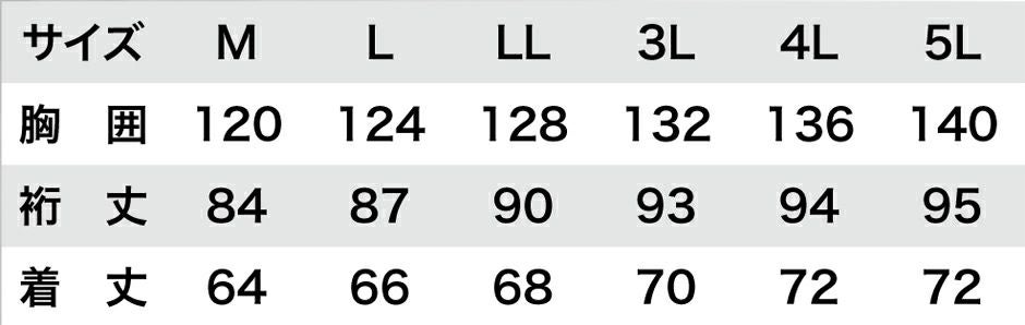 サイズ表