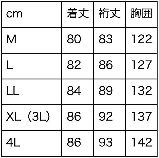サイズ表