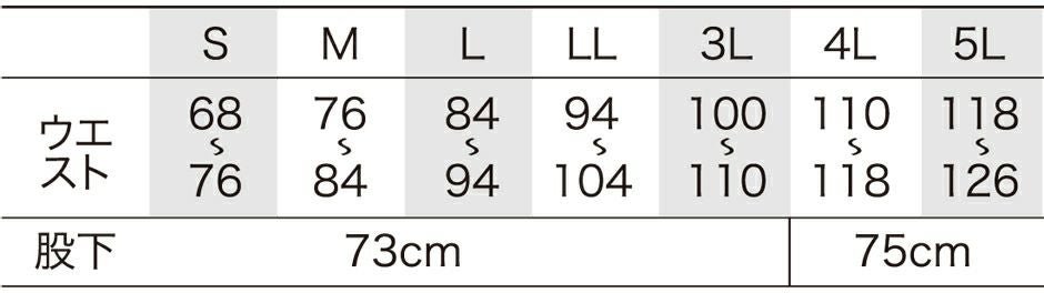 サイズ表