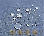 こんな感じで超撥水加工