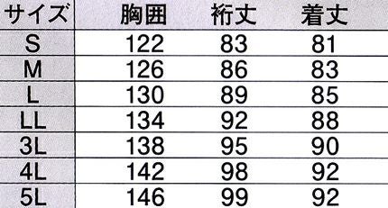 サイズ表