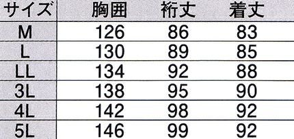 サイズ表