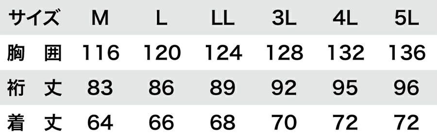 サイズ表