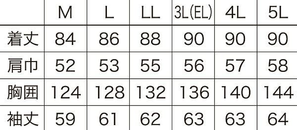 サイズ表