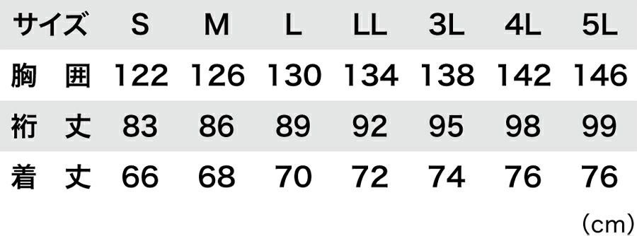 サイズ表