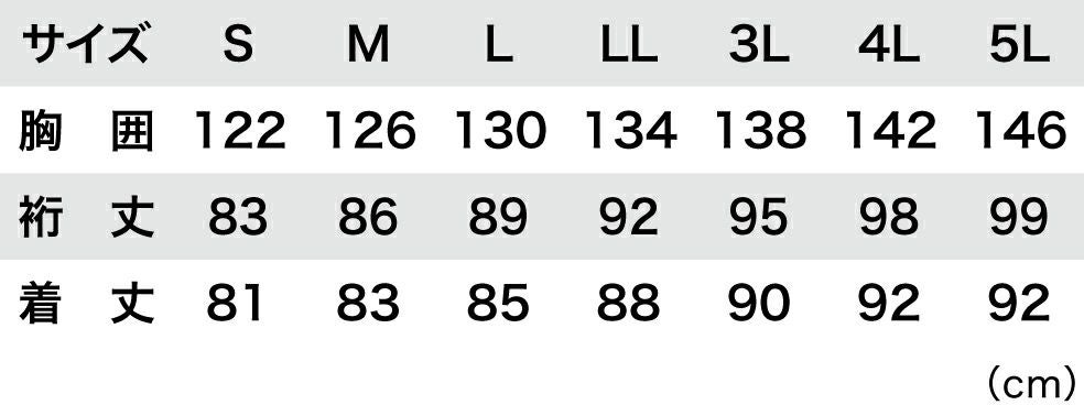 サイズ表