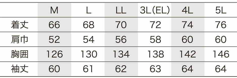 サイズ表