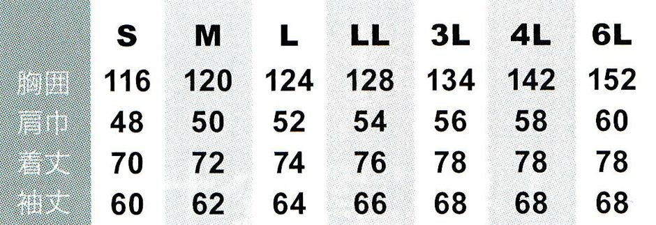 サイズ表