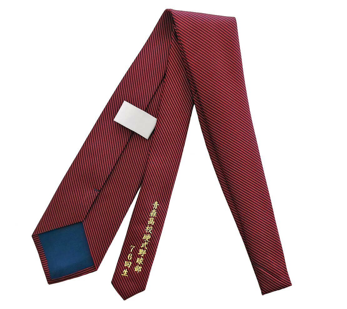 青森高校硬式野球部様の部活動名入りのオリジナルネクタイの完成写真をご紹介いたします。<br>ワイン色ネクタイの裏面に76回生の記念文字をネーム刺繍させていただきました。