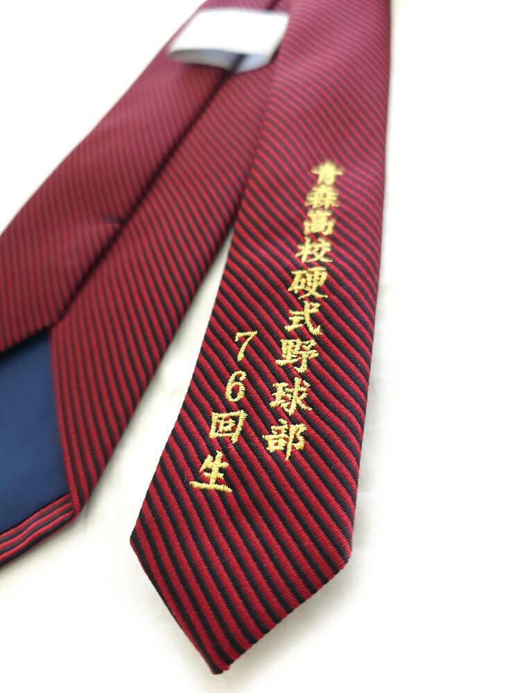 青森高校硬式野球部様の部活動名の刺繍を入れた部分の拡大アップ写真です。<br>これだけアップで撮影してもネーム刺繍がキレイに入っております。