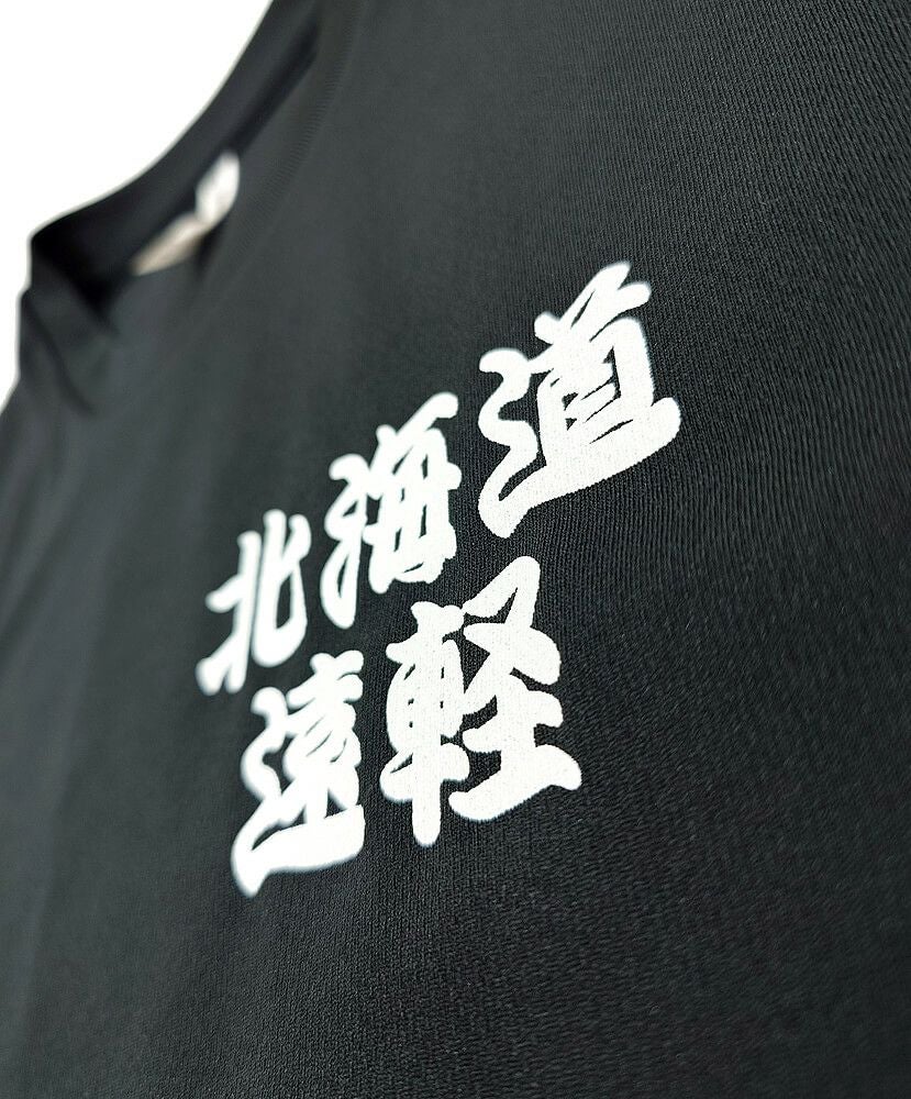 左胸にオリジナルプリントで名入れした北海道遠軽の文字部分