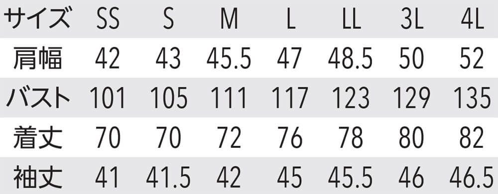 サイズ表