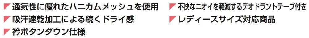 ドライ＆デオドラントで続く快適感