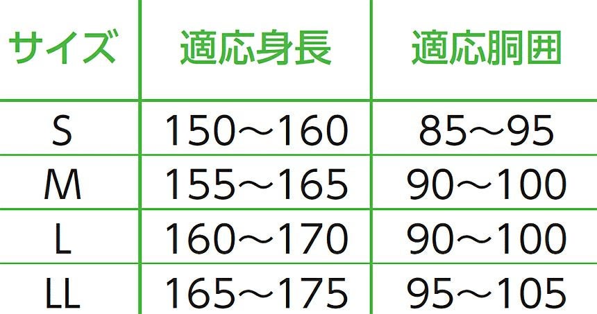 サイズ表