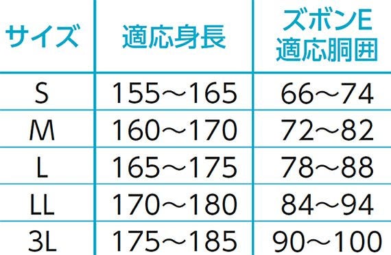 サイズ表