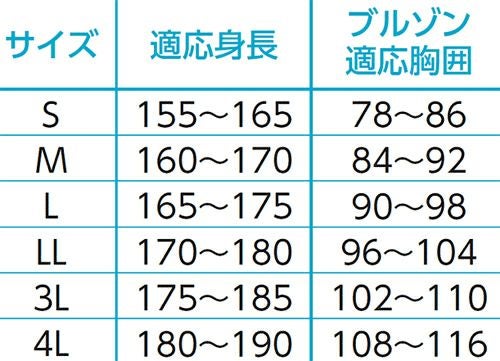 サイズ表