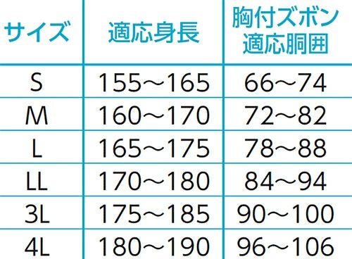 サイズ表