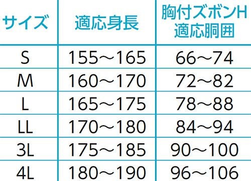 サイズ表