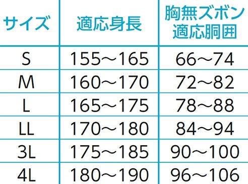 サイズ表