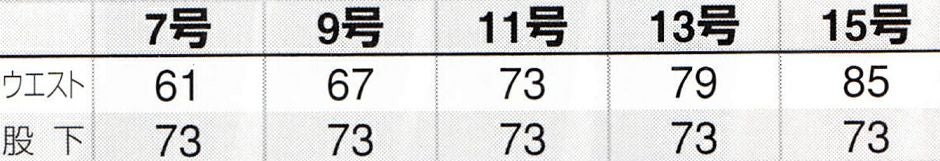 サイズ表
