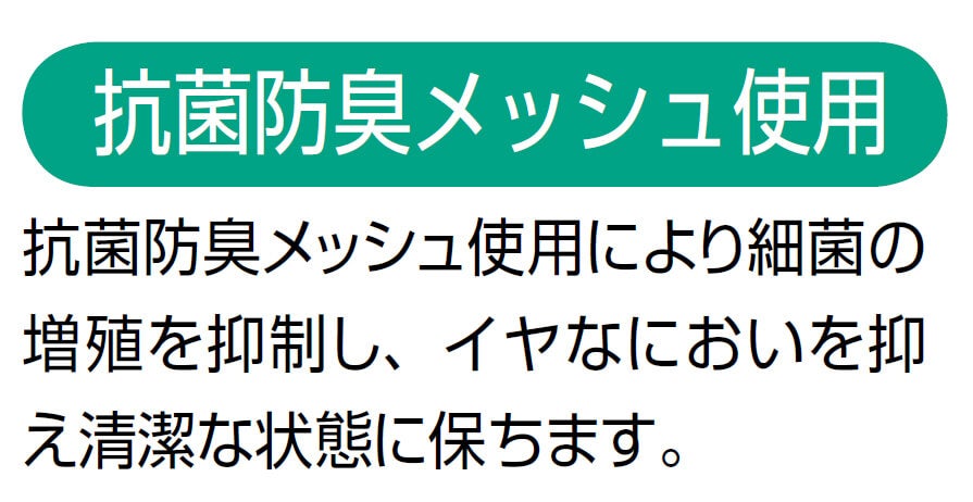 抗菌防臭