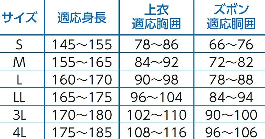 サイズ表 ※Sサイズは女性用として購入いただく事が多いです。