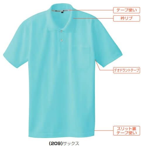 多機能な半袖ポロシャツ