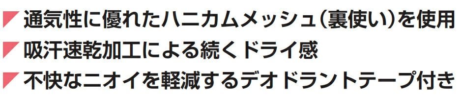 商品特徴