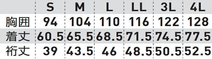 ▲サイズ表