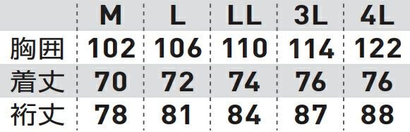 サイズ表