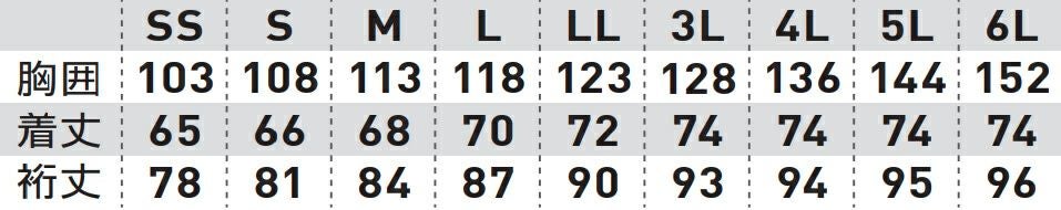 サイズ表