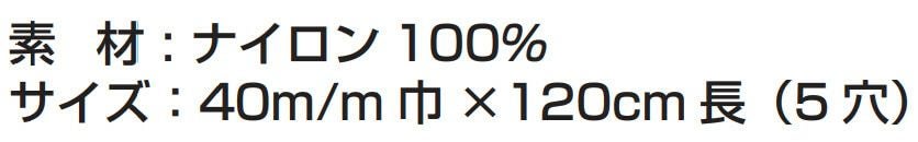 サイズ表