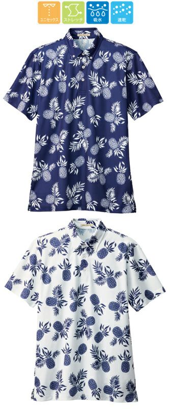 【吸水速乾】パイナップル柄・アロハポロシャツ [BON-FB4548U] 
