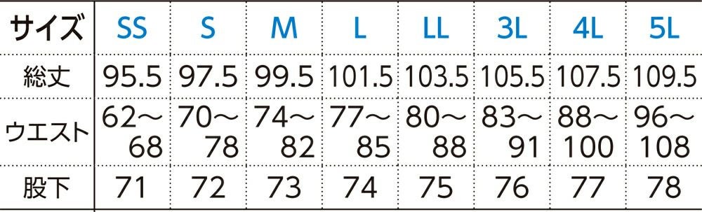 サイズ表