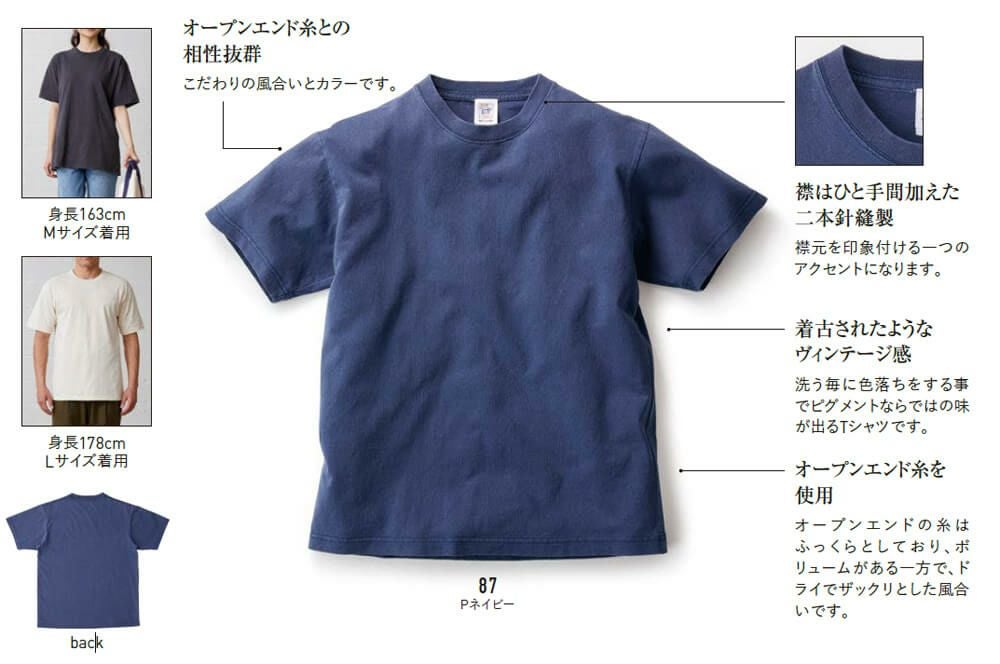Tシャツ機能詳細