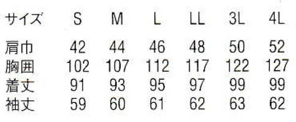 サイズ表