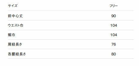 サイズ表
