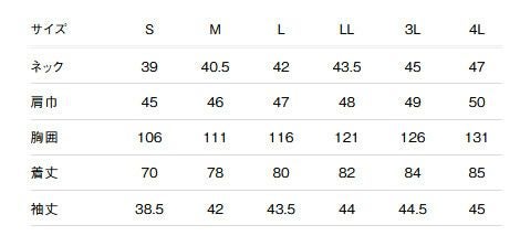 サイズ表