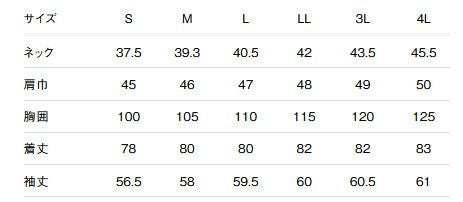 サイズ表