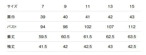 サイズ表