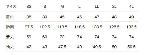 サイズ表