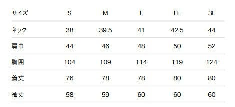 サイズ表