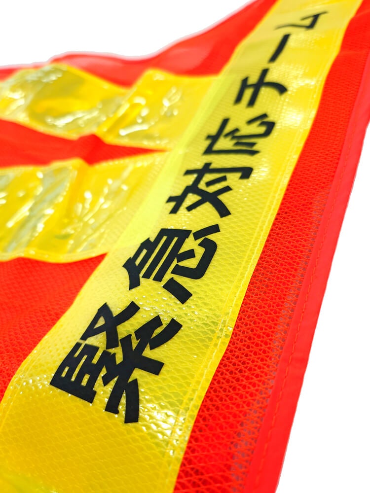 こちらは緊急対応チームの文字プリント部分でございます。こちらもカッティングシートを熱圧着いたしました。