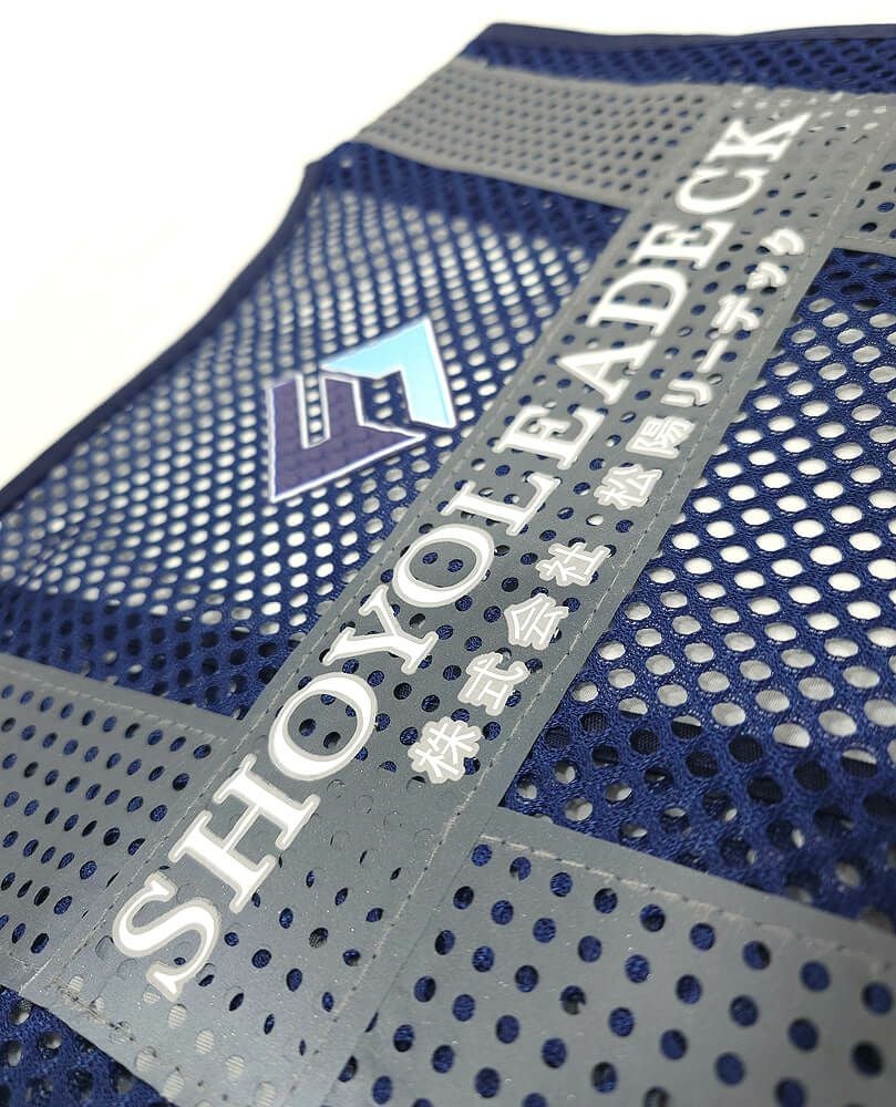 松陽リーデック様の反射ベストの背中オリジナルプリント部分のアップ写真も撮影いたしました