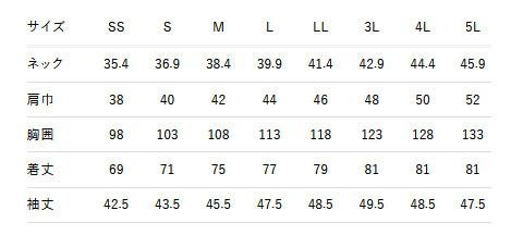 サイズ表