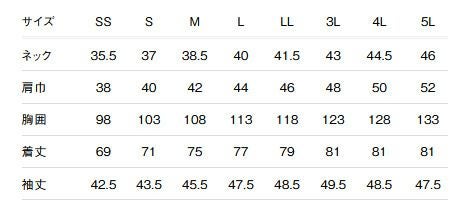 サイズ表