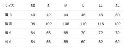 サイズ表