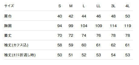 サイズ表
